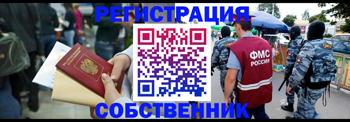 временная регистрация в Ардоне