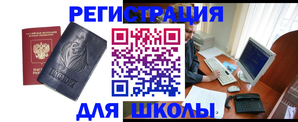 временная регистрация надежно в Ардоне