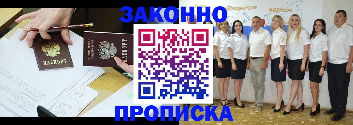 миграционный учет в Ардоне